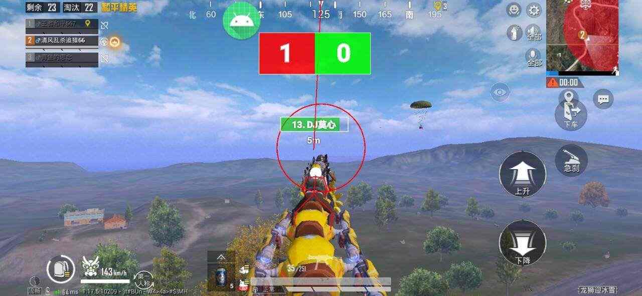 和平精英苹果IOS辅助【暗影】免越狱免签名