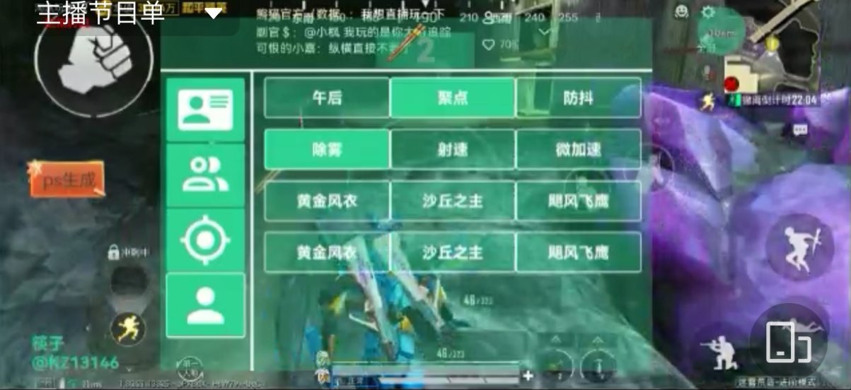 玩家社区对和平精英辅助软件的看法调查