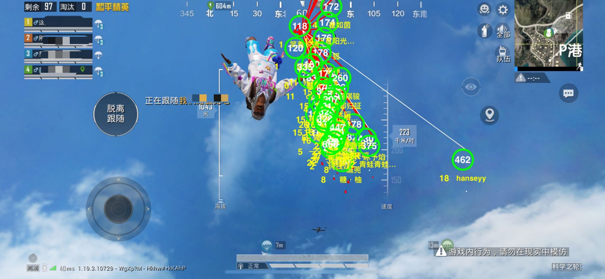 和平精英外挂《番茄》全网唯一独家裸奔内置防封的科技